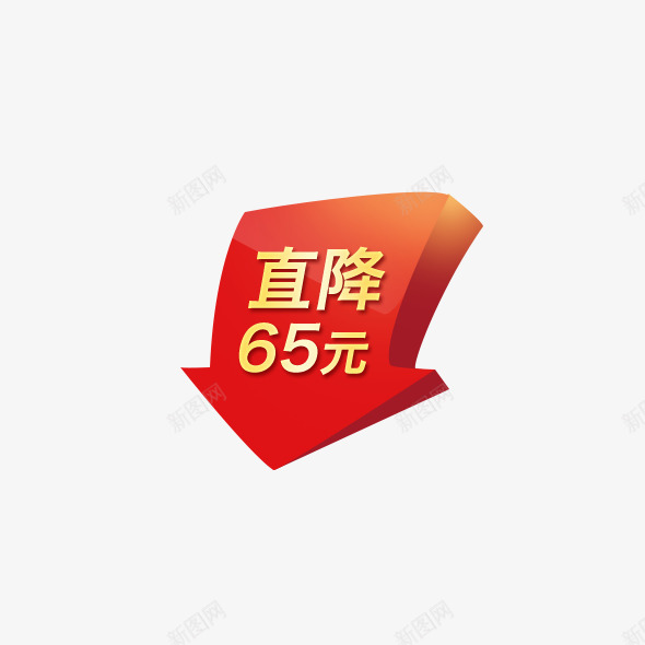 价格直降箭头png免抠素材_88icon https://88icon.com 价格 直降 箭头