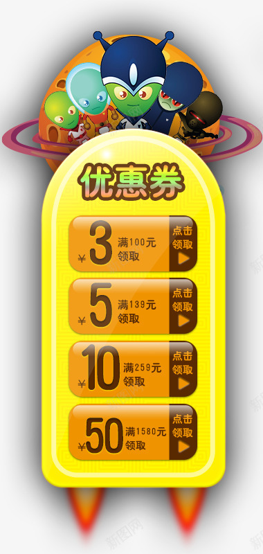 优惠券悬浮窗png免抠素材_88icon https://88icon.com 优惠券 悬浮