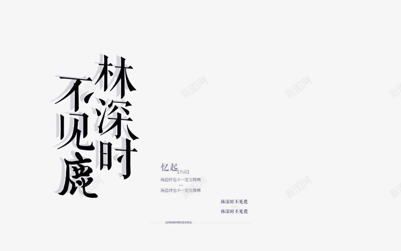 素锦古风清流触漫封面微光制作png免抠素材_88icon https://88icon.com 素锦 古风 清流 触漫 封面 微光 制作