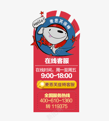 京东店铺悬浮窗口信息png免抠素材_88icon https://88icon.com 京东 店铺 悬浮 窗口 信息