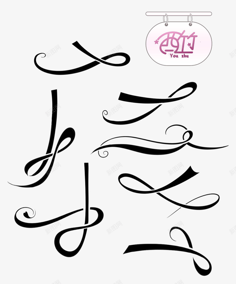 没什么想说的png免抠素材_88icon https://88icon.com 没什么 想说 说的