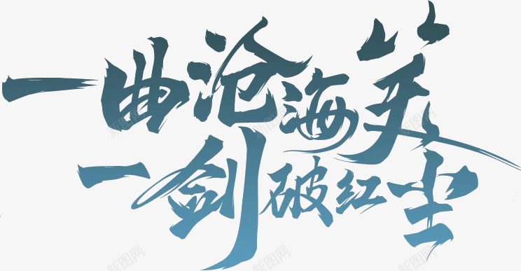 图层1png免抠素材_88icon https://88icon.com 图层