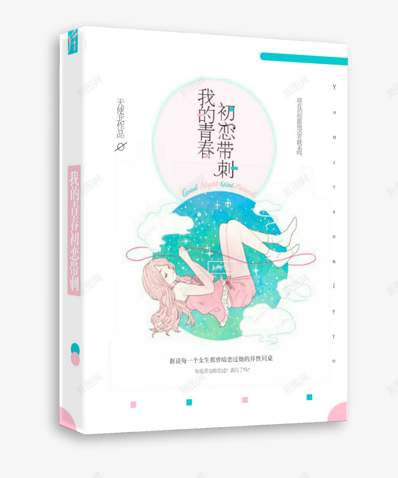 白斥制成长不止毁封不断煳成这个屎样png免抠素材_88icon https://88icon.com 白斥制 成长 不止 毁封 不断 煳成 这个 屎样