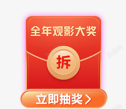快来淘票票瓜分百万电影奖池瓜分百万电影奖池最高赢8png免抠素材_88icon https://88icon.com 瓜分 百万 电影 奖池 快来 淘票 最高