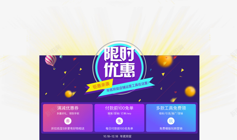 微盟服务市场png免抠素材_88icon https://88icon.com 微盟 服务市场