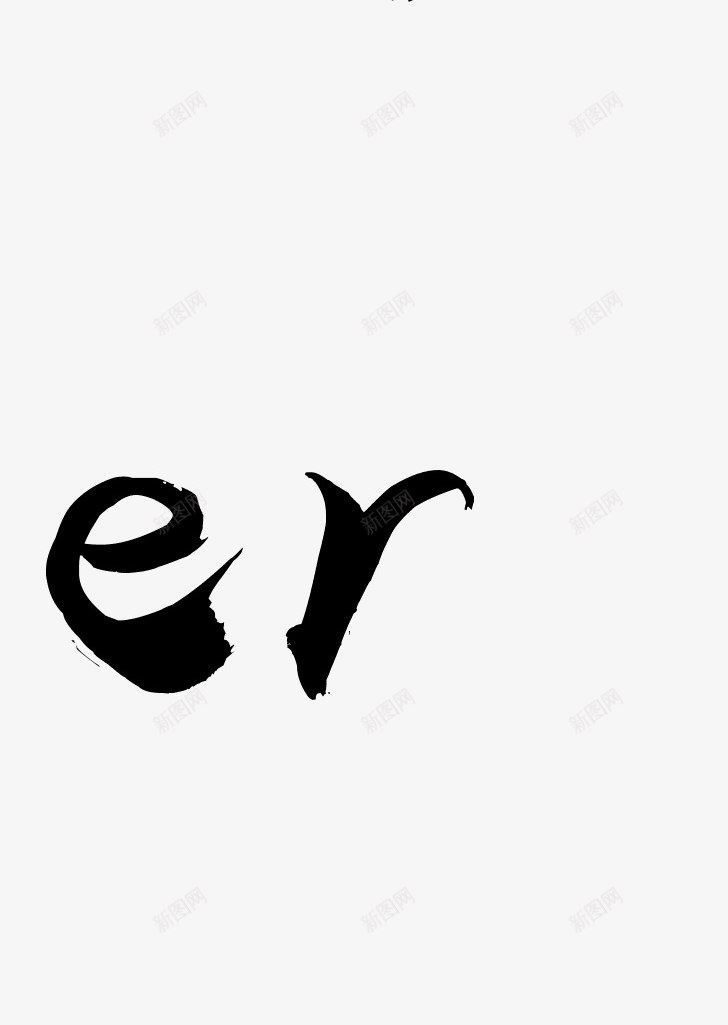 艺术字体转换器艺术字体在线生成器png免抠素材_88icon https://88icon.com 艺术 字体 转换器 在线 生成 成器