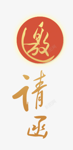 八图h5页面制作工具电子邀请函婚礼邀请函在线制作平png图片下载 八图h5页面制作工具电子邀请函婚礼邀请函在线制作平素材