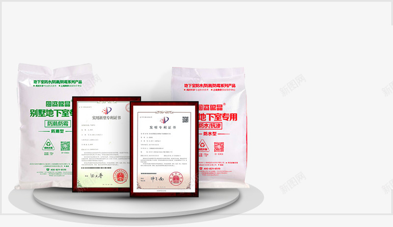防水代理防水加盟防水材料加盟防潮产品加盟同济微晶官png免抠素材_88icon https://88icon.com 加盟 防水 代理 防水材料 防潮 产品 同济 微晶