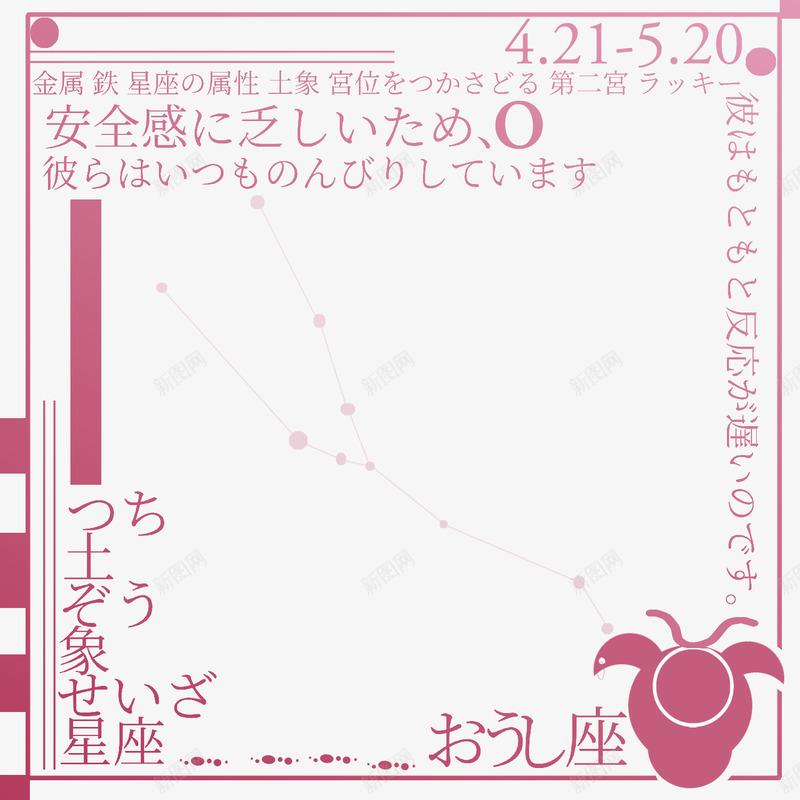 12星座同人水印大头绘画金牛座png免抠素材_88icon https://88icon.com 星座 同人 水印 大头 绘画 金牛座