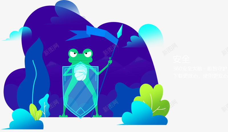 360手机助手png免抠素材_88icon https://88icon.com 手机 助手