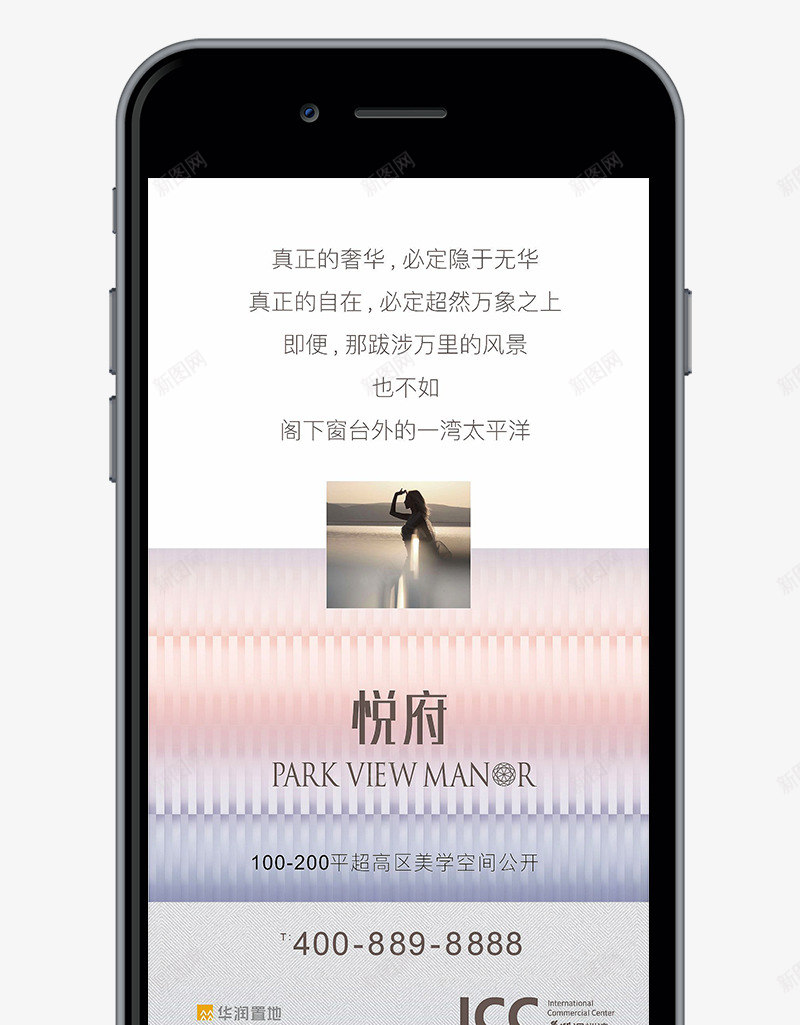 华润悦府png免抠素材_88icon https://88icon.com 华润 悦府