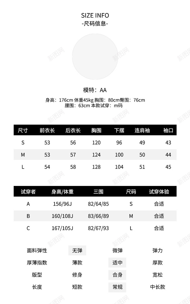 电商尺码信息表淘宝详情页模板psd免抠素材_88icon https://88icon.com 尺码信息表 尺码表 淘宝尺码表 天猫尺码表 详情页模板
