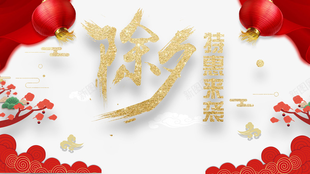 春节灯笼幕布树枝祥云psd_88icon https://88icon.com 幕布 春节 树枝 灯笼 祥云