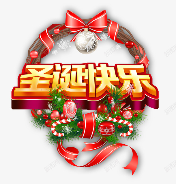 圣诞节圣诞快乐字体花环psd免抠素材_88icon https://88icon.com 圣诞节圣诞快乐 圣诞快乐 圣诞节字体 圣诞快乐字体加花环