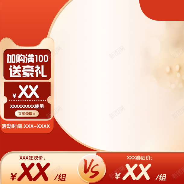 双11双12主图psd_88icon https://88icon.com 主图 主图狂欢背景 主图背景 主图背景框 促销主图 双11 双11主图 双12 双12主图 海报 直通车 超级推荐