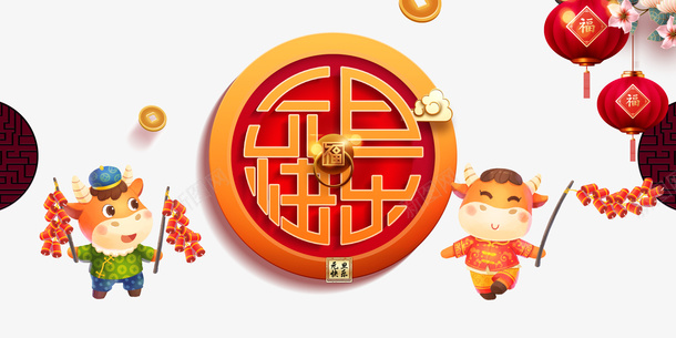 元旦元旦快乐手绘牛鞭炮灯笼铜钱花朵psd免抠素材_88icon https://88icon.com 元旦 元旦快乐 手绘牛 灯笼 花朵 金色 铜钱 鞭炮