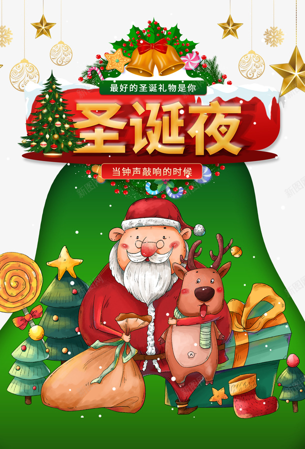 圣诞节圣诞夜圣诞老人圣诞鹿糖果圣诞树铃铛psd免抠素材_88icon https://88icon.com 圣诞节 圣诞夜 圣诞老人 圣诞鹿 糖果 圣诞树 铃铛