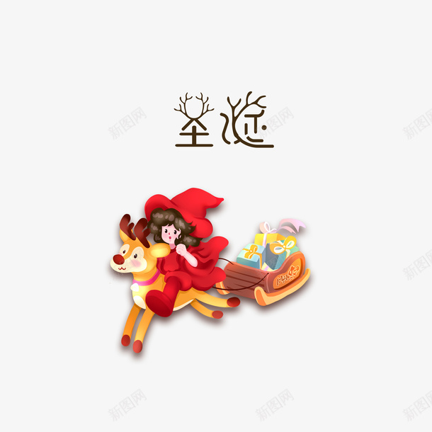 圣诞卡通装饰元素图psd免抠素材_88icon https://88icon.com 圣诞 艺术字 雪橇 麋鹿 礼盒 卡通元素
