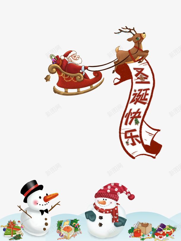 圣诞节圣诞快乐圣诞老人麋鹿雪人psd免抠素材_88icon https://88icon.com 圣诞快乐 圣诞老人 圣诞节 雪人 麋鹿 麋鹿横幅