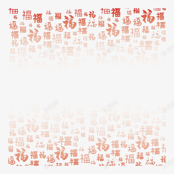 福字艺术字纹路元素png免抠素材_88icon https://88icon.com 一百个福字 字体元素 底纹 福字 艺术字 装饰元素