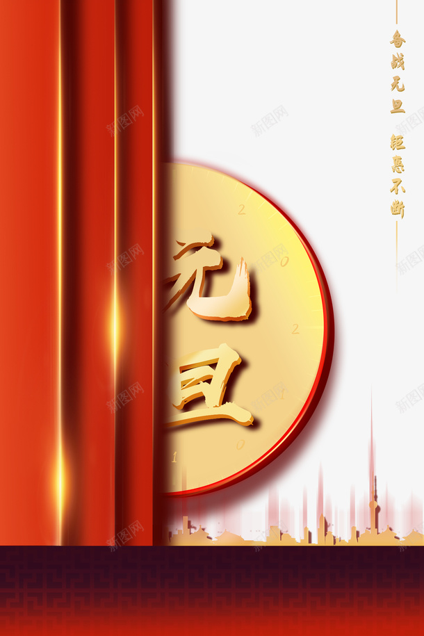 元旦城市剪影圆盘边框光效psd免抠素材_88icon https://88icon.com 元旦 城市剪影 圆盘 边框 光效