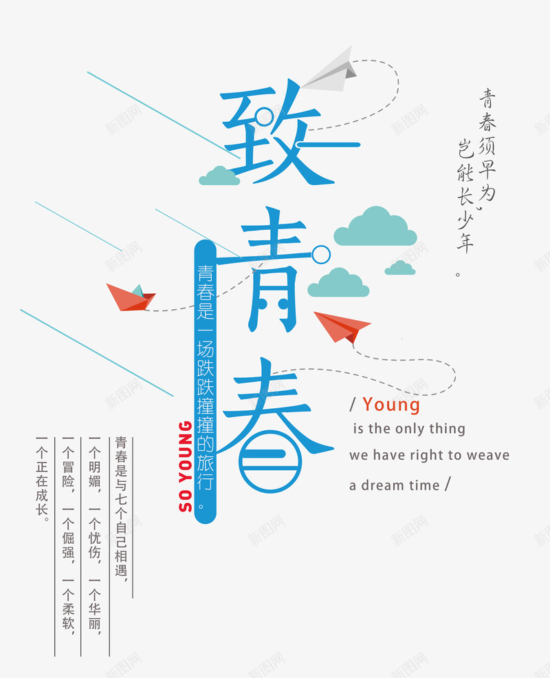 文字类65png免抠素材_88icon https://88icon.com 文字