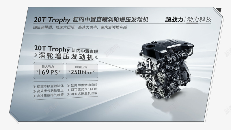 20TTrophy缸内中置直喷涡轮增压发动机png免抠素材_88icon https://88icon.com 内中 置直 涡轮 增压 发动机