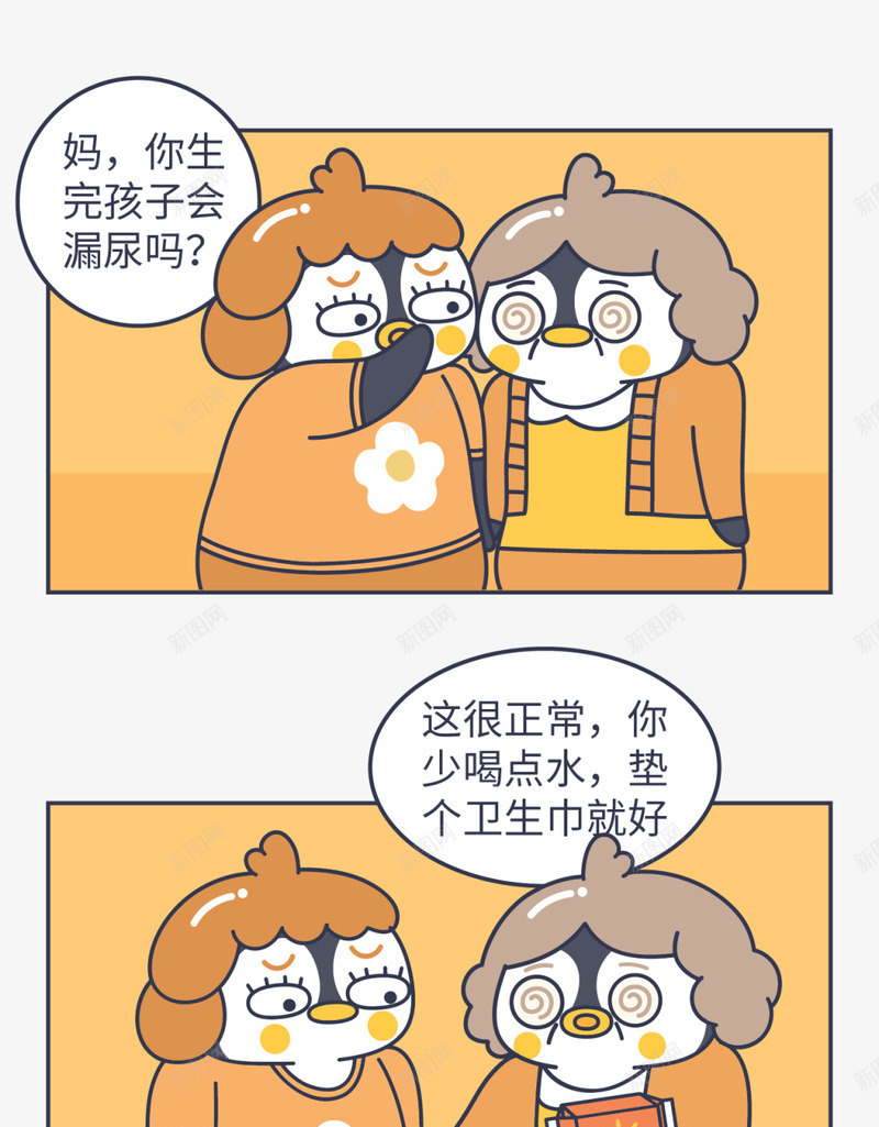 一不小心就湿了上亿中国女性产后的难言之隐看点快报png免抠素材_88icon https://88icon.com 一不小心 中国 女性 产后 后的 难言之隐 看点 快报