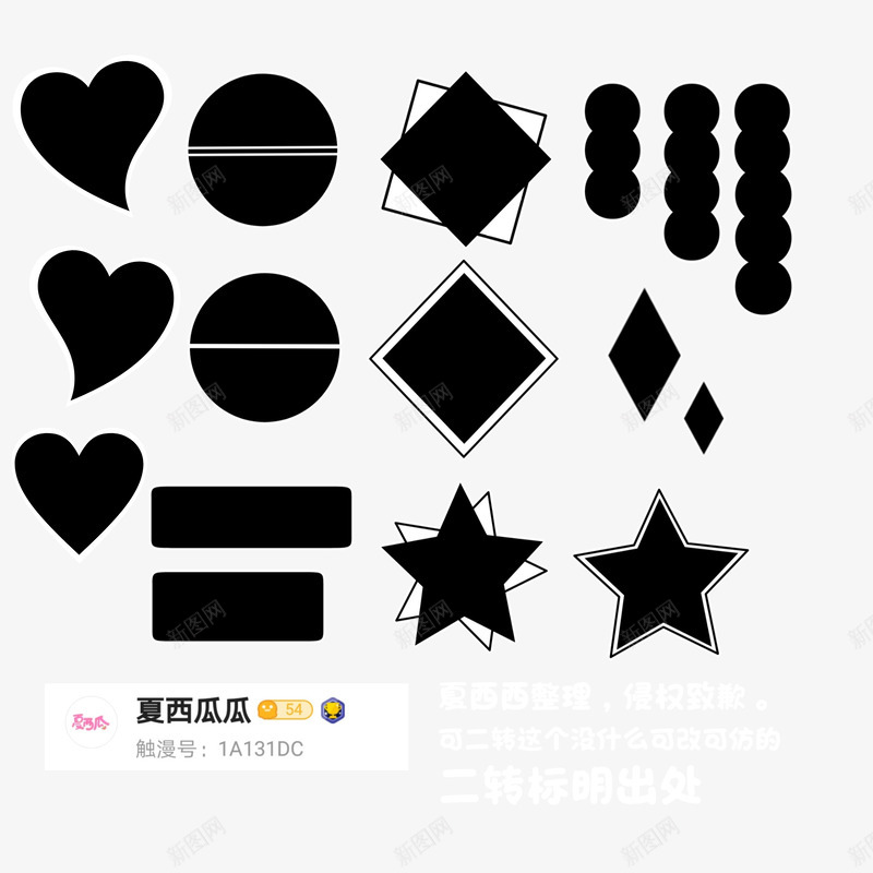 做封面什么的大概用得上触漫夏西西png免抠素材_88icon https://88icon.com 封面 什么 大概 用得上 触漫 夏西西 西西