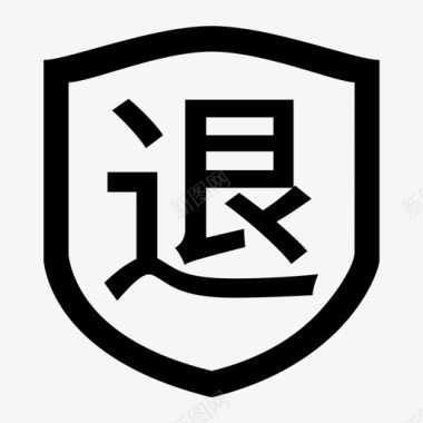 售后7天包退图标icon 售后7天包退图标