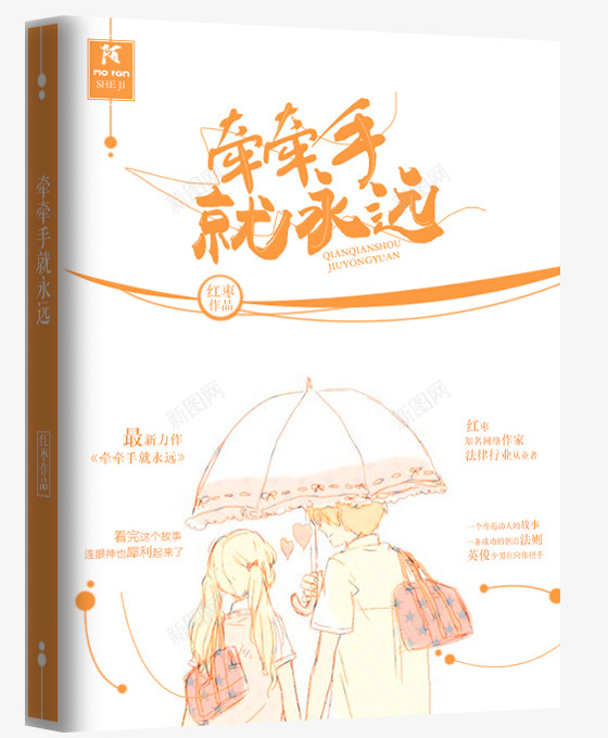 牵牵手就永远实体png免抠素材_88icon https://88icon.com 牵手 永远 实体