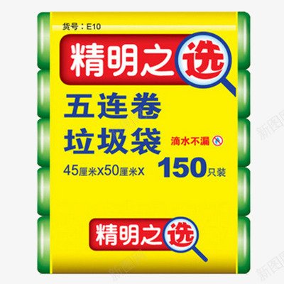 五连卷垃圾的png免抠素材_88icon https://88icon.com 五连 垃圾