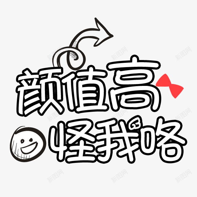 Q版封面装饰点缀Q版必备Q版封面png免抠素材_88icon https://88icon.com 封面 装饰 点缀 必备