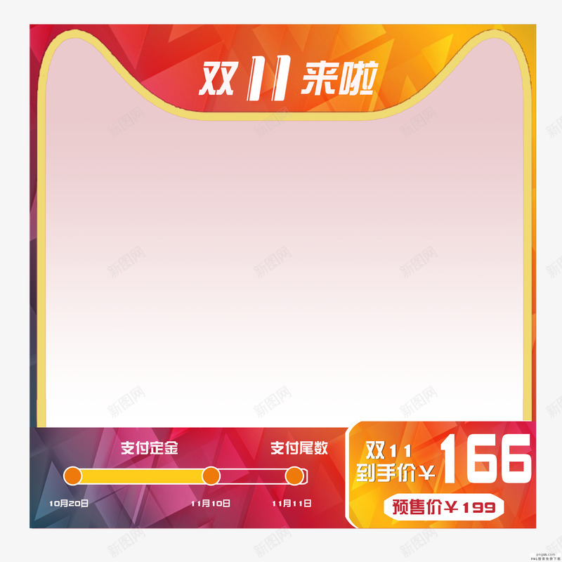 双十一主图促销边框搜索促销边框大促电商红色节日狂欢png免抠素材_88icon https://88icon.com 促销 边框 双十 十一 主图 搜索 大促 电商 红色 节日 狂欢