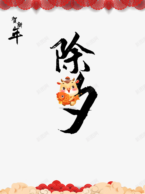 春节手绘牛鲤鱼祥云剪纸元素psd免抠素材_88icon https://88icon.com 剪纸元素 手绘牛 春节 祥云 鲤鱼