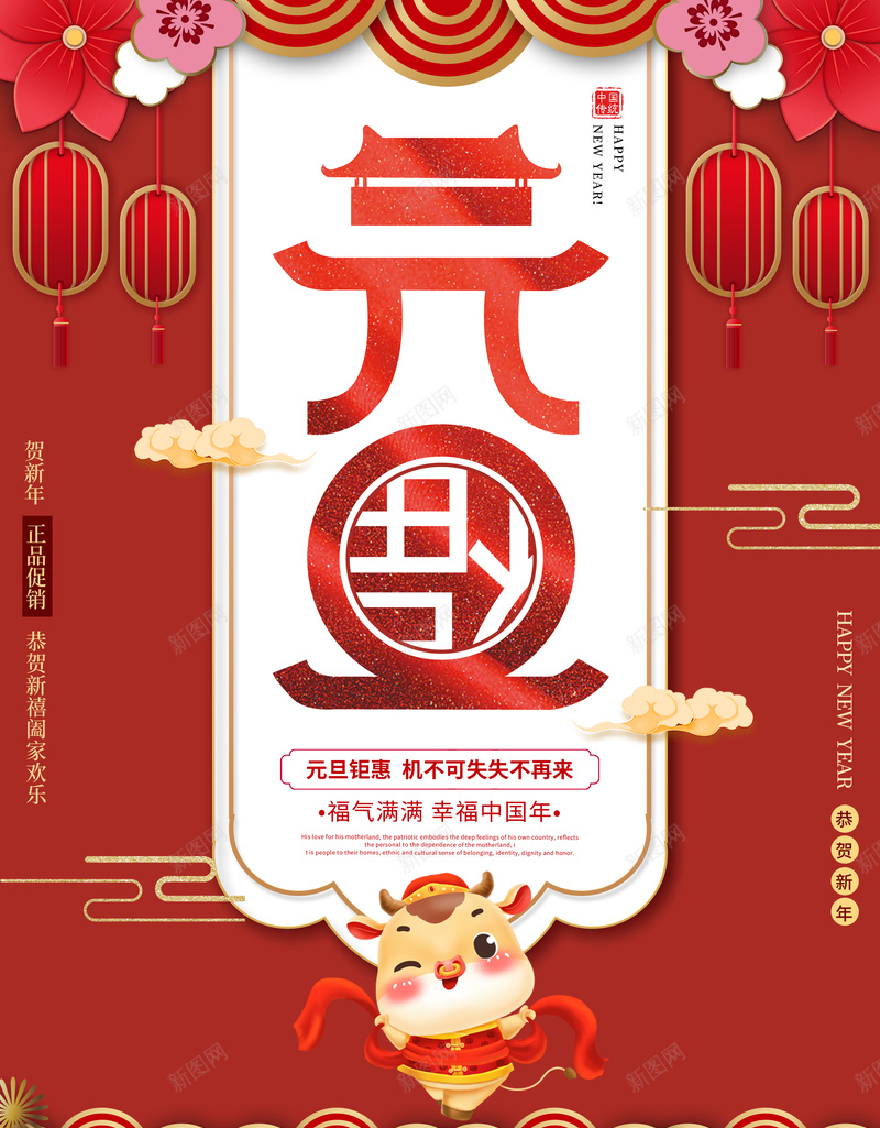 恭贺新年海报psd设计背景_88icon https://88icon.com 恭 贺 新 年海报