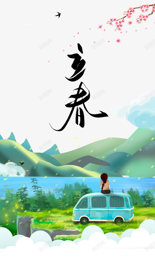 立春手绘卡通人物植物装饰元素图psd免抠素材_88icon https://88icon.com 立春 艺术字 手绘 植物 装饰 元素图 字体元素