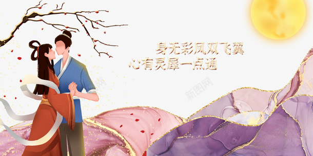 情人节手绘人物牛郎织女梅花树枝psd免抠素材_88icon https://88icon.com 情人节 手绘人物 牛郎织女 梅花 树枝