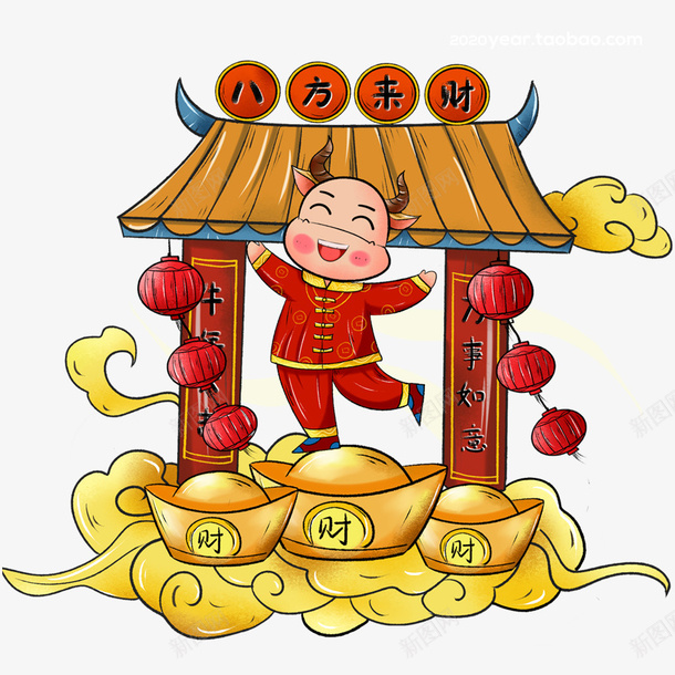 踩在元宝上的牛png免抠素材_88icon https://88icon.com 牛年 2021 PNG素材 新春 插画手绘 卡通牛