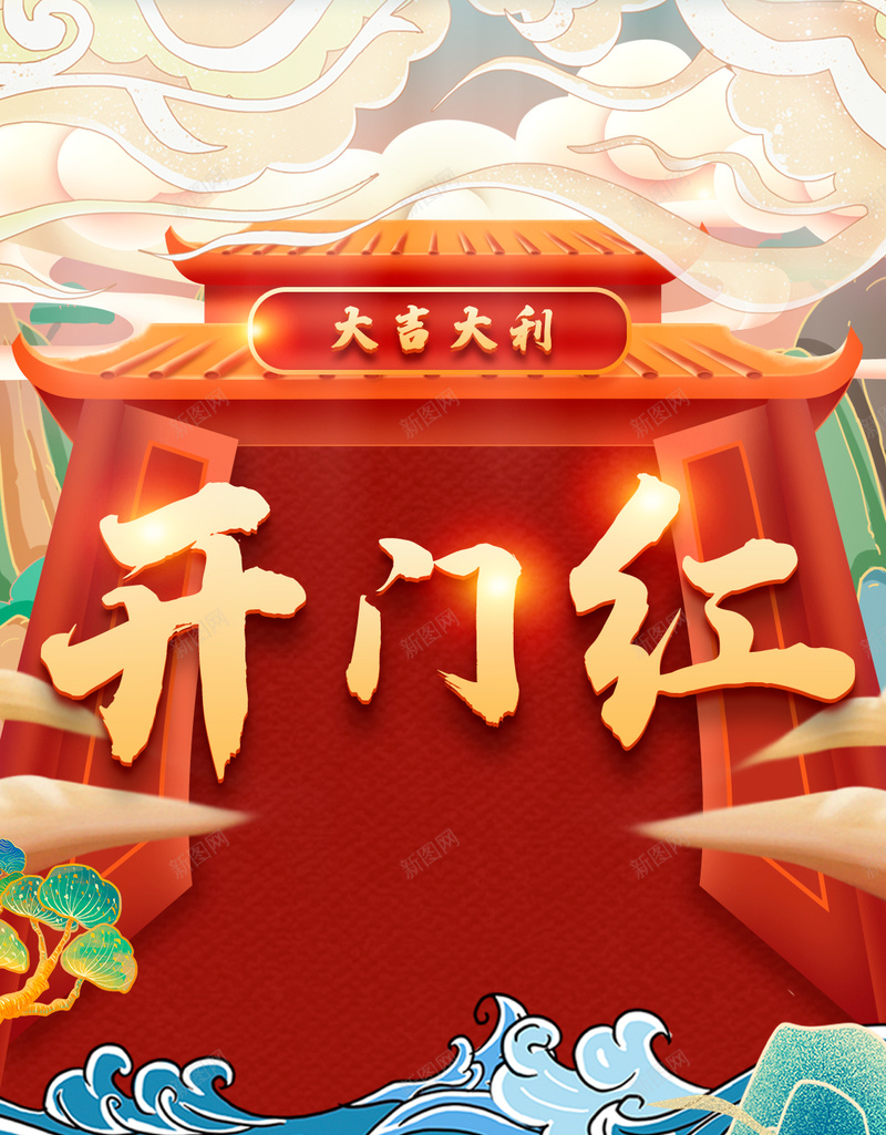 开门红手绘背景图psd设计背景_88icon https://88icon.com 国潮元素 国潮背景墙 开门红 手绘 春节 背景图