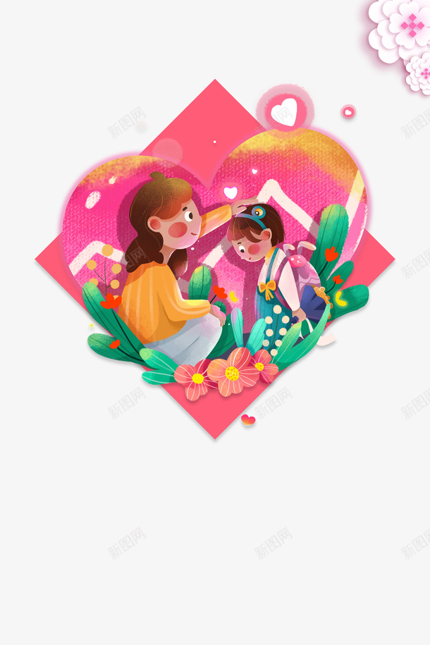 母女手绘植物装饰元素图psd免抠素材_88icon https://88icon.com 女王节 手绘植物 母与女 母女 爱心 花朵 装饰元素图