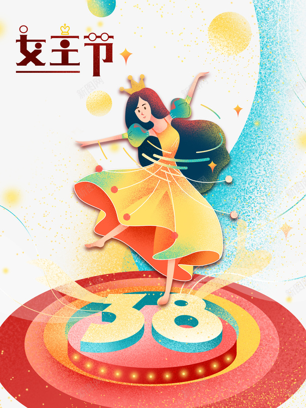 女王节艺术字手绘38卡通人物元素图psd免抠素材_88icon https://88icon.com 38 三八易拉宝 元素图 卡通人物 女王节 女神节 手绘 艺术字