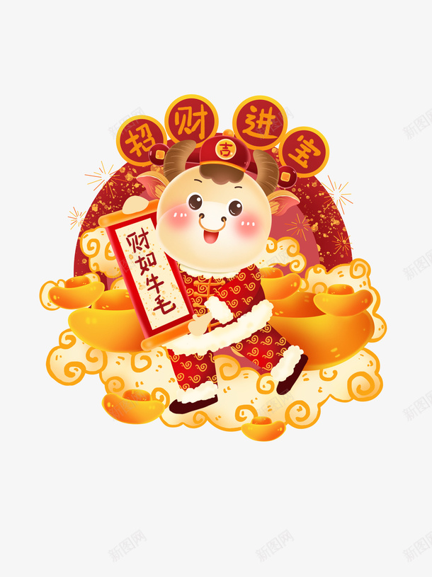 招财进宝手绘牛年春节元素图psd免抠素材_88icon https://88icon.com 招财进宝 手绘 牛年 春节 元素图 元宝 祥云 生肖