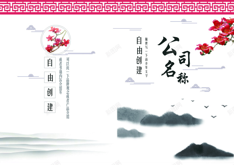 古风书籍封面jpg设计背景_88icon https://88icon.com 书籍 古风 封面 山水 木棉花 木棉花树