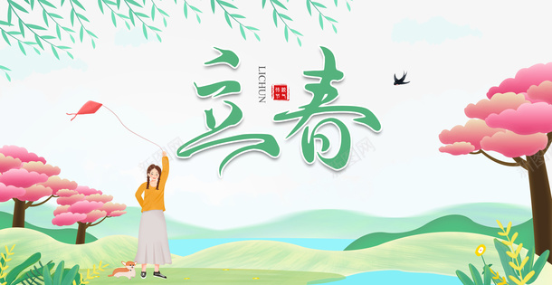 立春节气春天郊游手绘卡通元素图psd免抠素材_88icon https://88icon.com 立春 节气 春天 郊游 手绘卡通 元素图 柳条