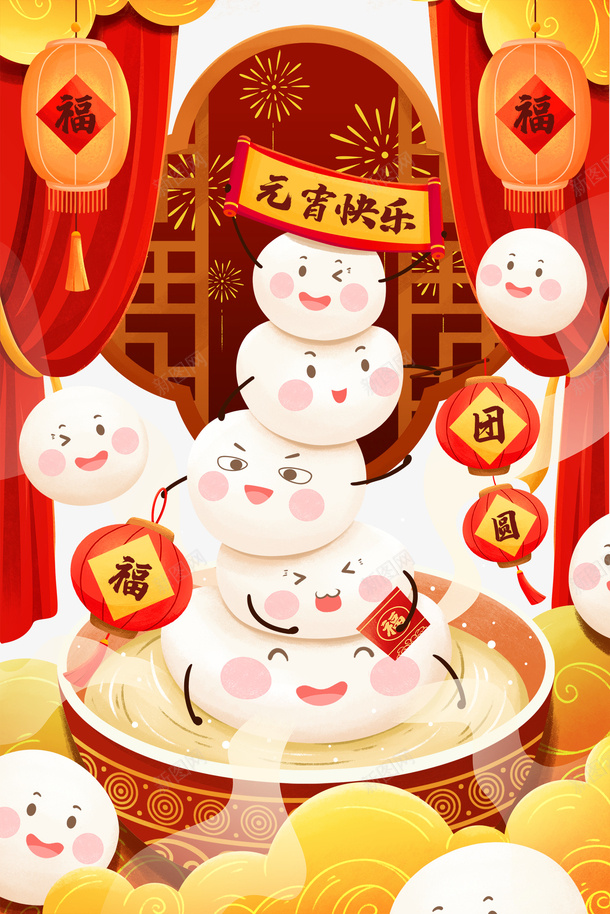 元宵节卡通汤圆元素图psd免抠素材_88icon https://88icon.com 元宵节 卡通汤圆 元素图 灯笼 手绘元素