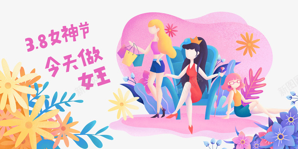 38女神节卡通人物手绘植物装饰元素图psd免抠素材_88icon https://88icon.com 38女神节 卡通人物 手绘植物 装饰 元素图