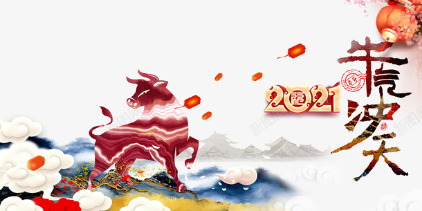 春节手绘牛牛气冲天灯笼祥云psd免抠素材_88icon https://88icon.com 手绘牛 春节 灯笼 牛气冲天 祥云
