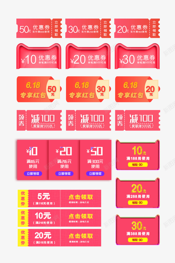 创意红色淘宝大促优惠券psd免抠素材_88icon https://88icon.com 红色 淘宝 大促 优惠券