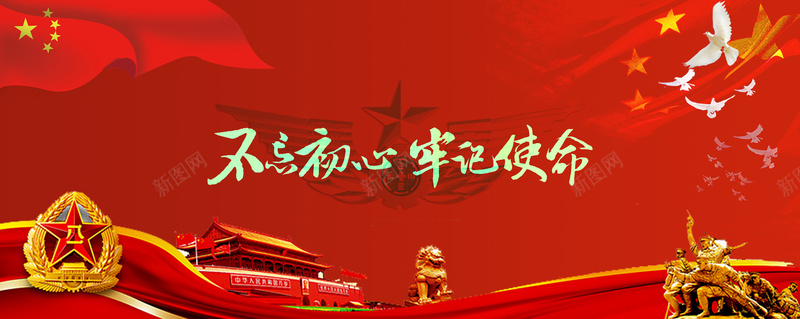 红色的党建背景jpg设计背景_88icon https://88icon.com 党庆 党建 改革 红色 胜利